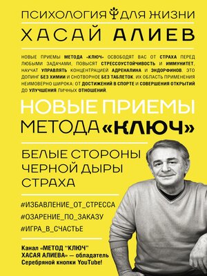 cover image of Новые приемы метода «Ключ»